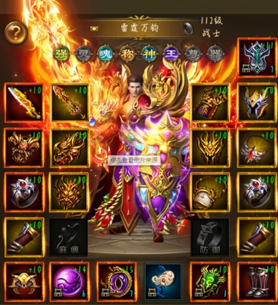 万劫传奇