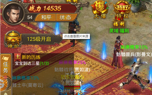 合计传奇