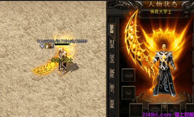 新开传奇私服 新开传奇私服