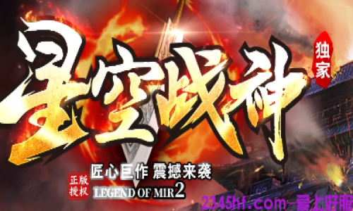 2025最新开传奇「星空战神」评测:星际战场+职业觉醒,老玩家熬夜实测!