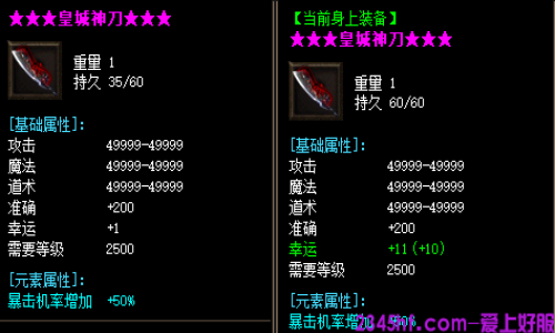 1.76复古传奇sf-皇城神刀的获得方式