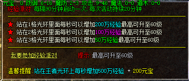 热血传奇新服网为何禁止高级玩家参与经验派对？