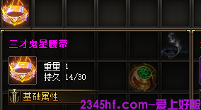 三星暴击腰带