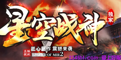 星空战神