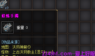 手镯装备截图