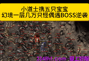 1.85合击传奇 1.85合击传奇