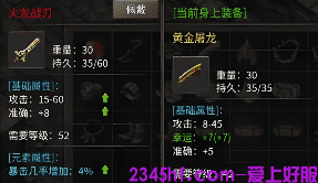 1.85火龙传奇 1.85火龙传奇