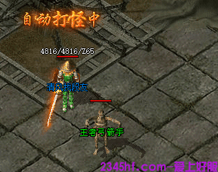 新开传奇