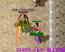 热血传奇私服