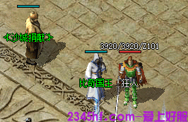 新开复古传奇