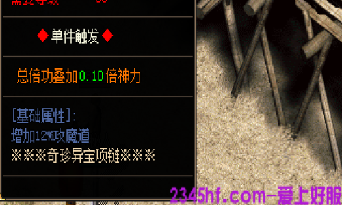 2025.5.17新开传奇私服攻略:老玩家揭秘倍攻叠加核心机制