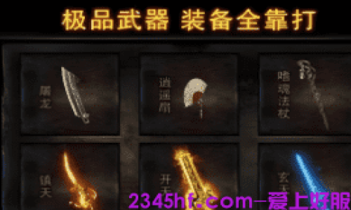 1.76复古传奇-各职业PK技巧解析让你轻松制胜