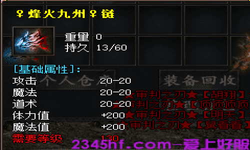 揭秘1.76打金传奇：烽火九州套装获取方式