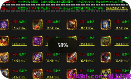  解锁超变传奇私服珍宝凑齐属性加成有多恐怖 | 全套效果解析