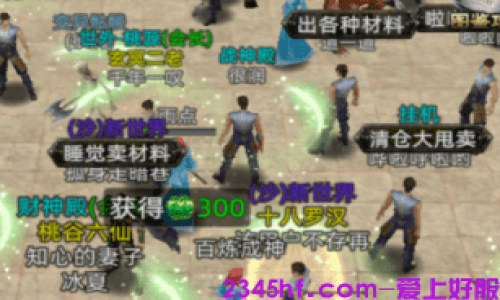 传奇里当个精明小贩，元宝竟然比打BOSS还来得快